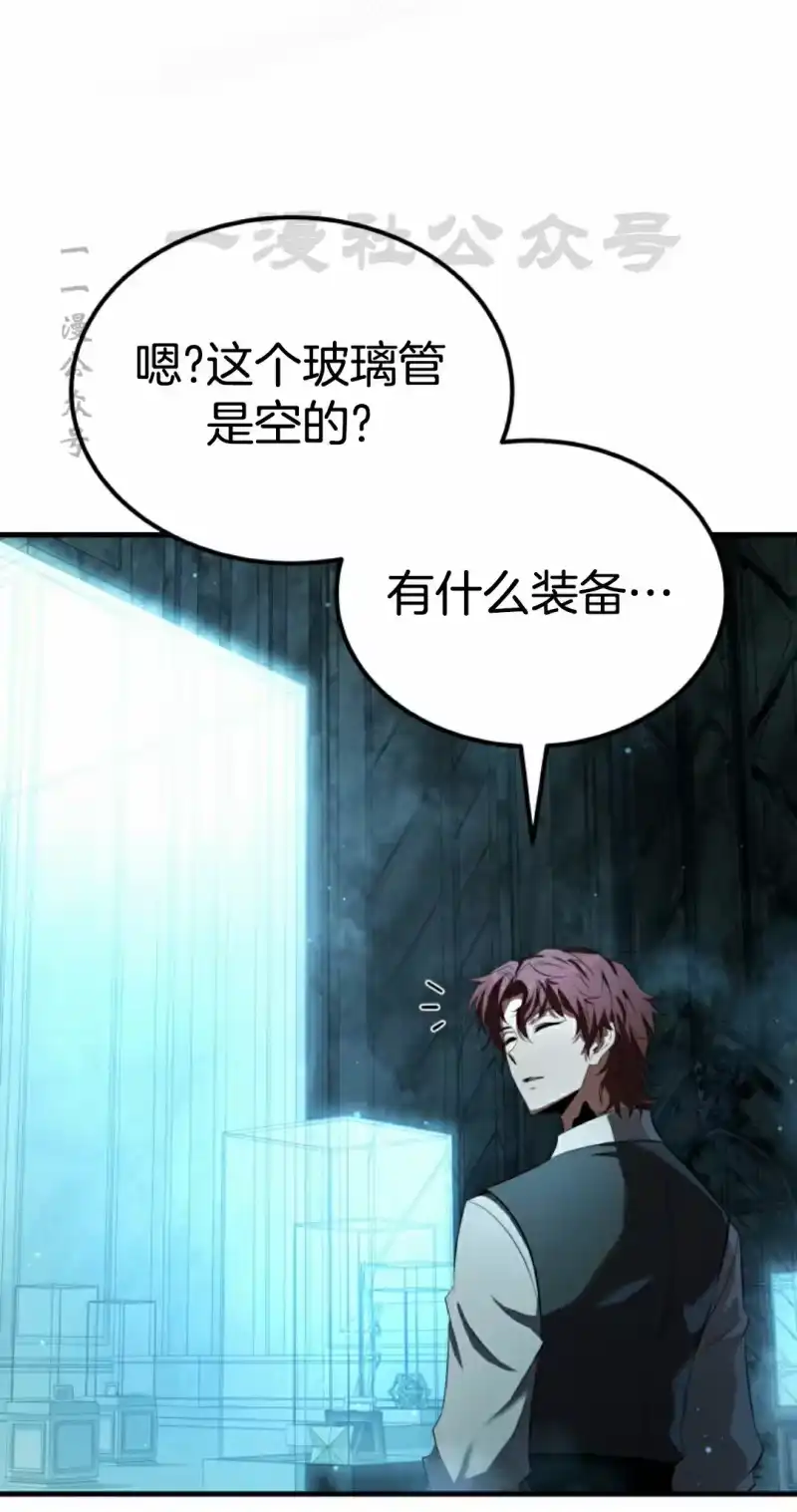 魔界学院的反派角色_h 第15集 第40页