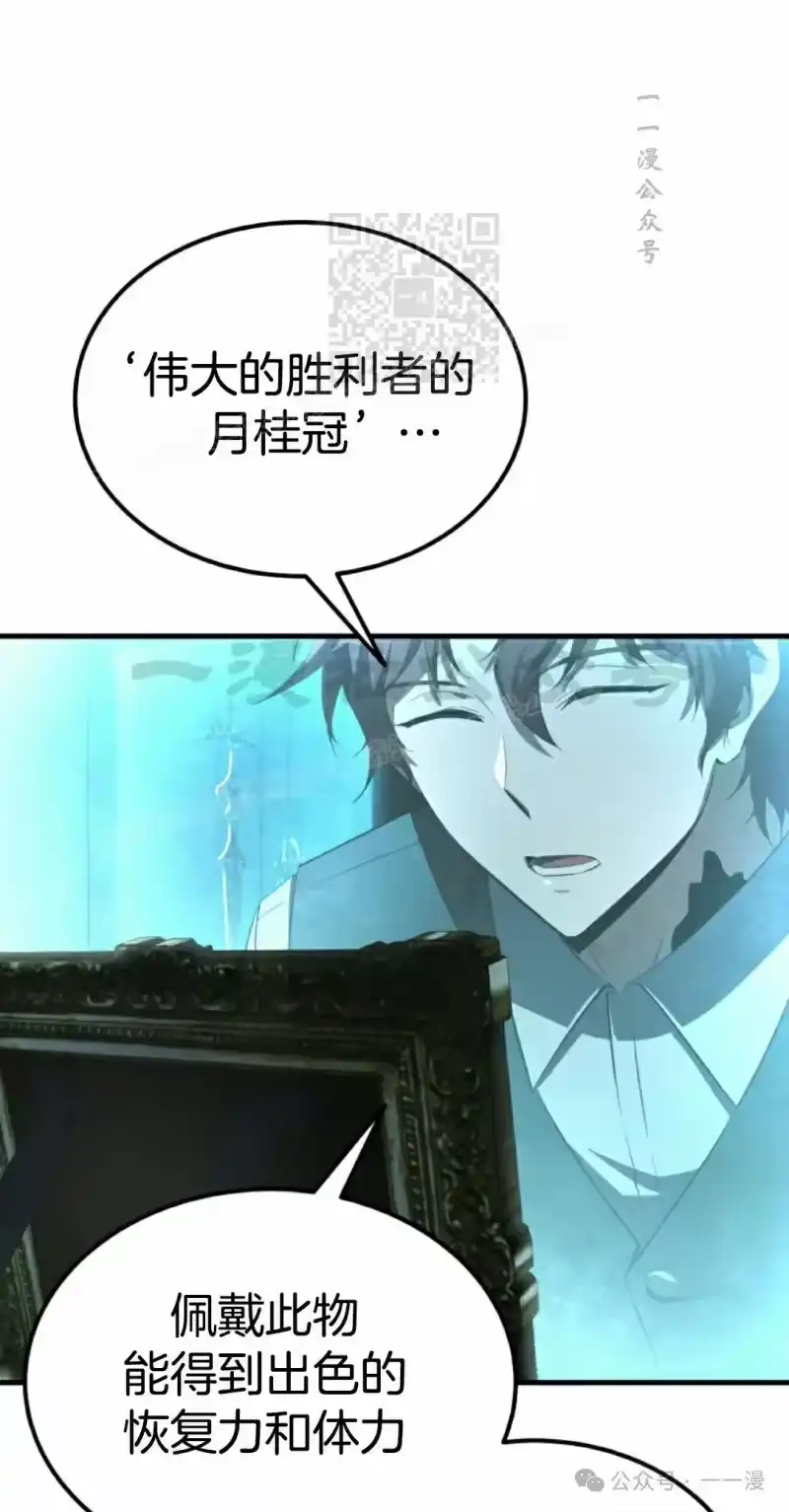 魔界学院的反派角色_h 第15集 第41页