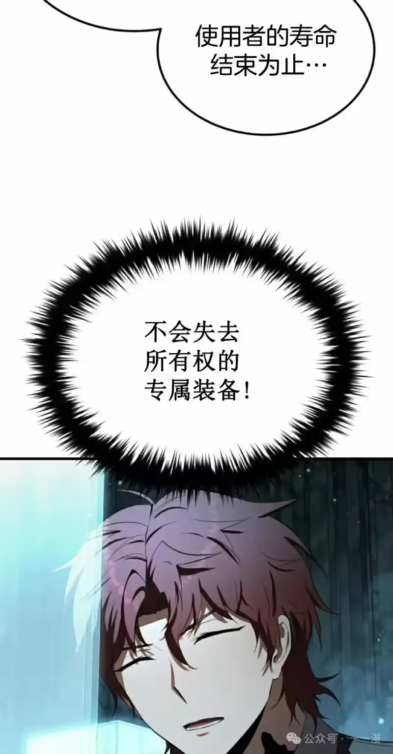 魔界学院的反派角色_h 第15集 第42页