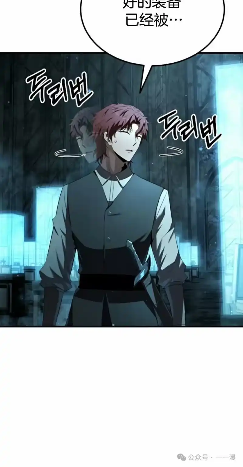 魔界学院的反派角色_h 第15集 第45页