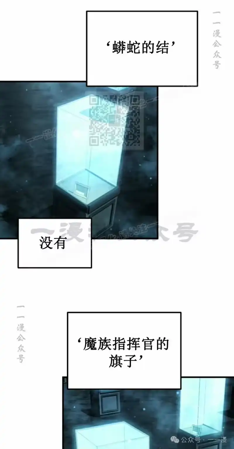 魔界学院的反派角色_h 第15集 第46页