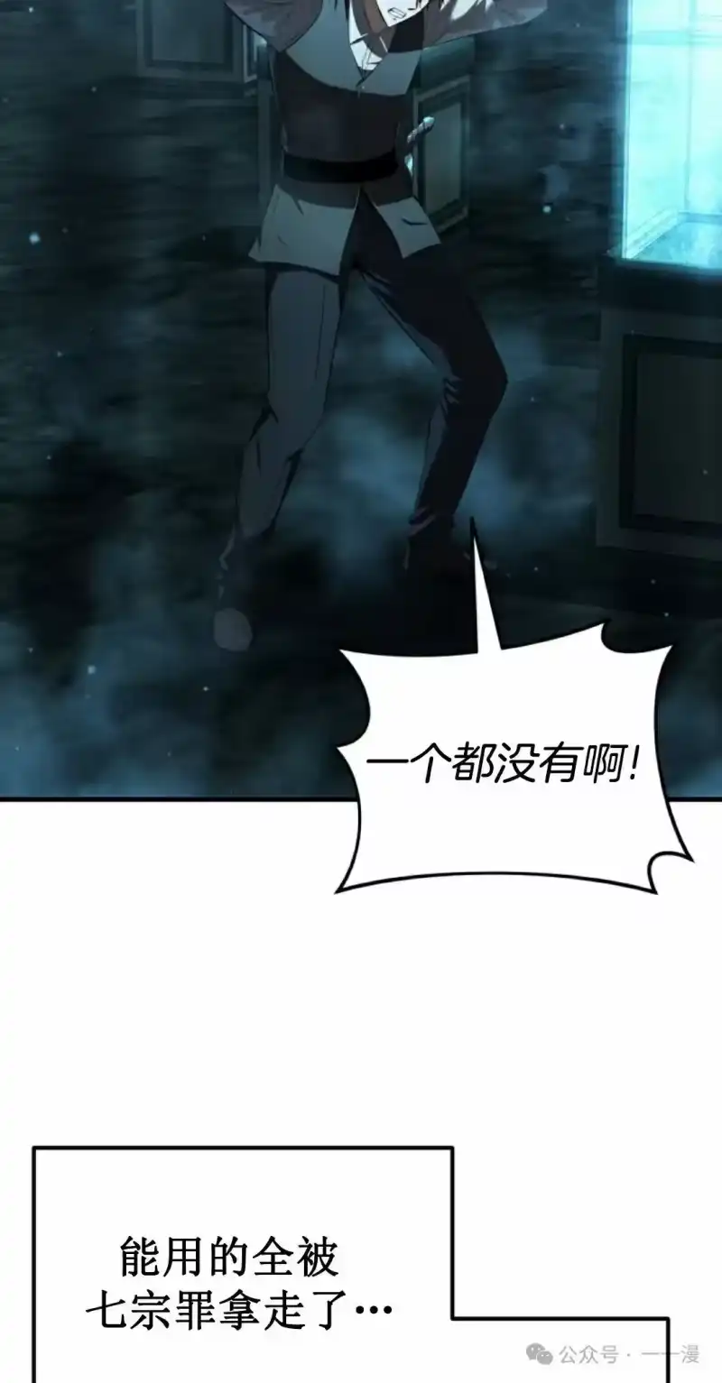 魔界学院的反派角色_h 第15集 第48页