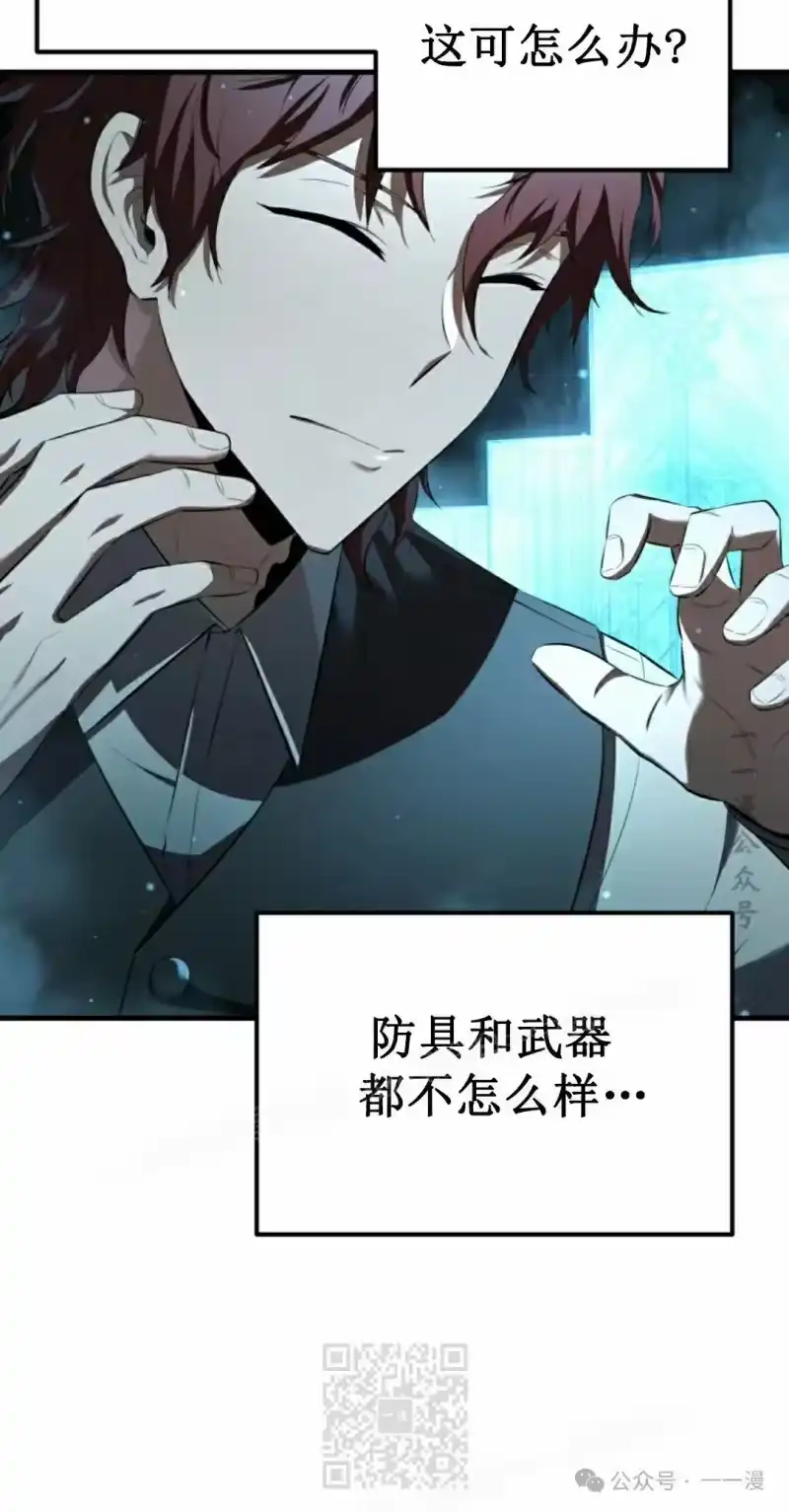 魔界学院的反派角色_h 第15集 第49页