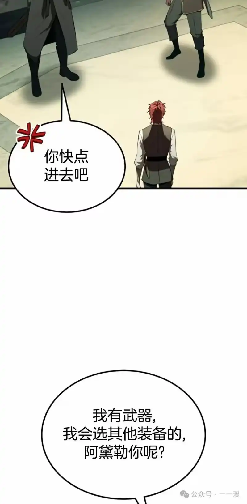 魔界学院的反派角色_h 第15集 第5页