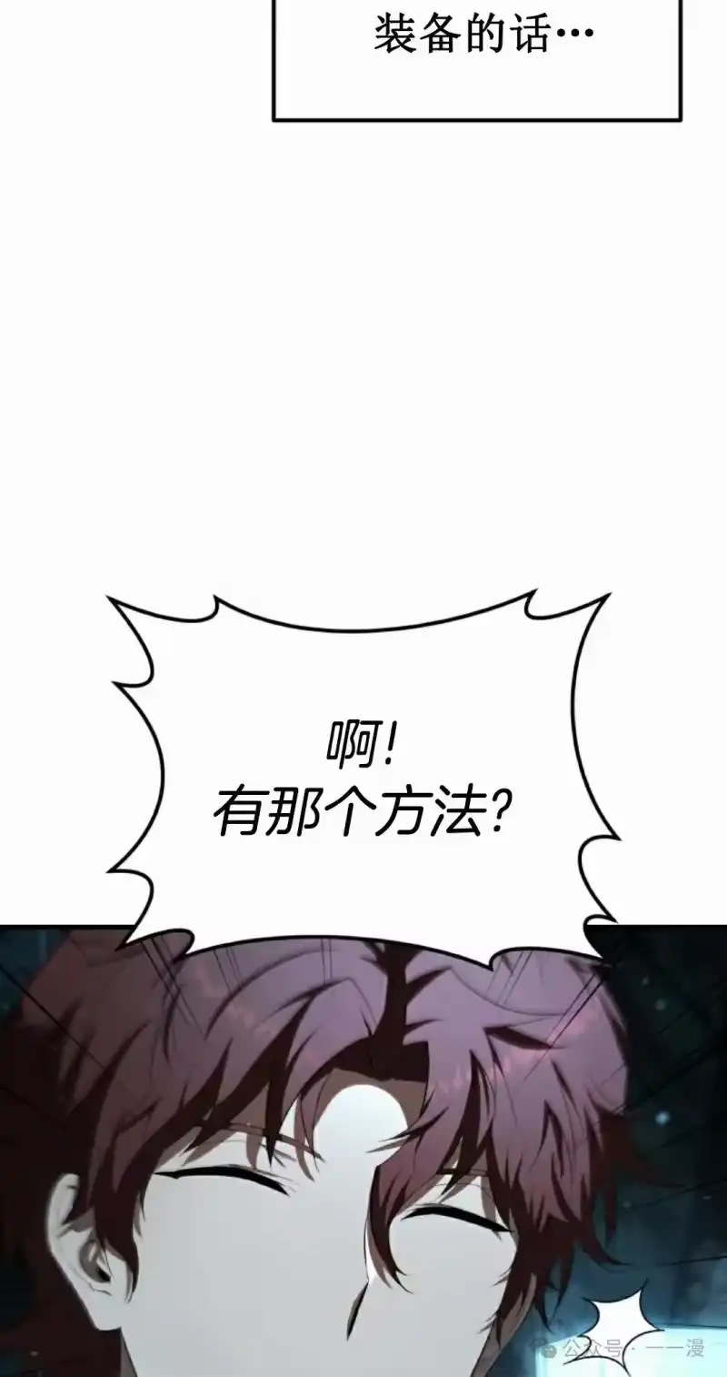 魔界学院的反派角色_h 第15集 第52页