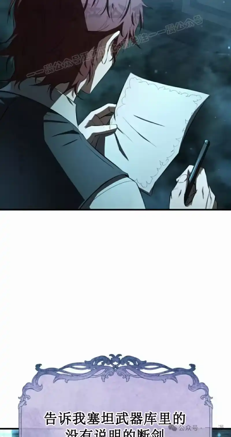 魔界学院的反派角色_h 第15集 第54页