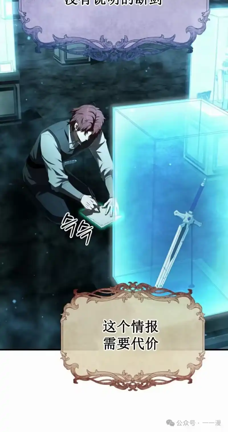 魔界学院的反派角色_h 第15集 第55页