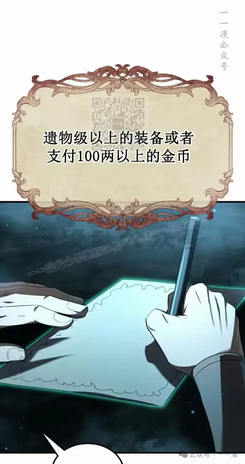 魔界学院的反派角色_h 第15集 第56页