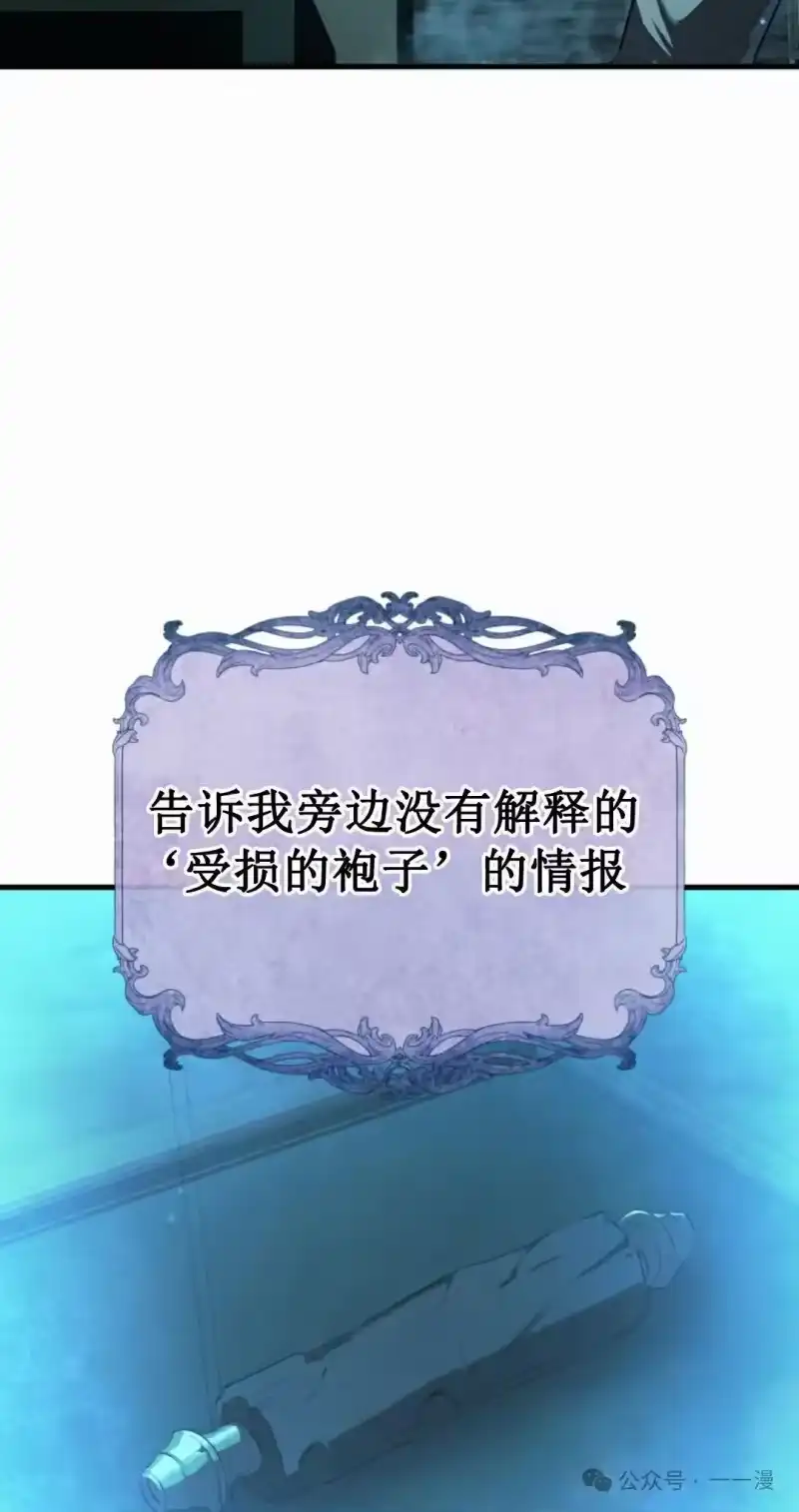 魔界学院的反派角色_h 第15集 第58页
