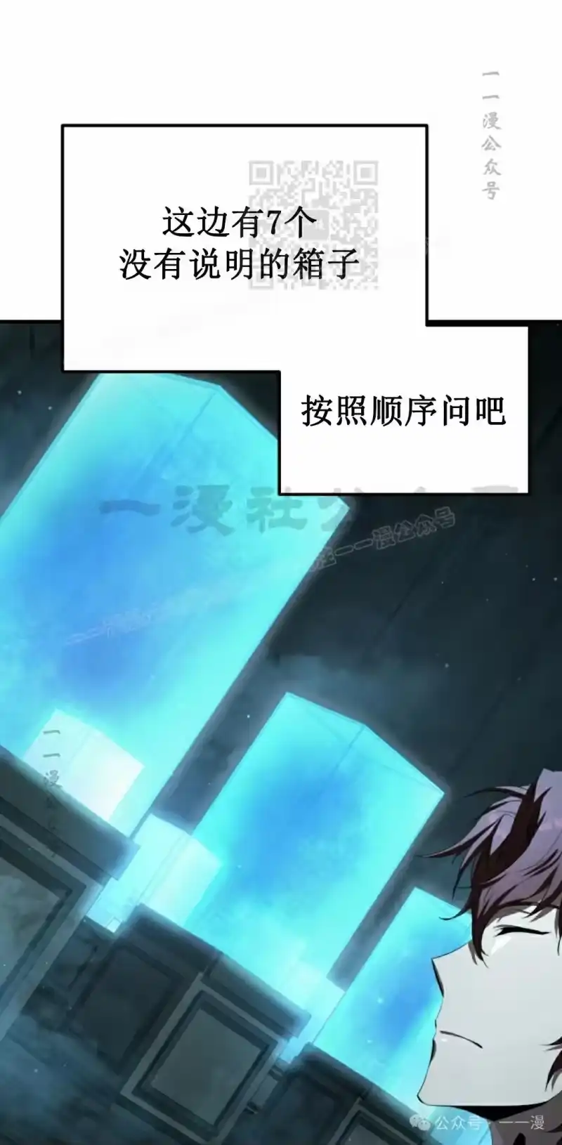 魔界学院的反派角色_h 第15集 第61页