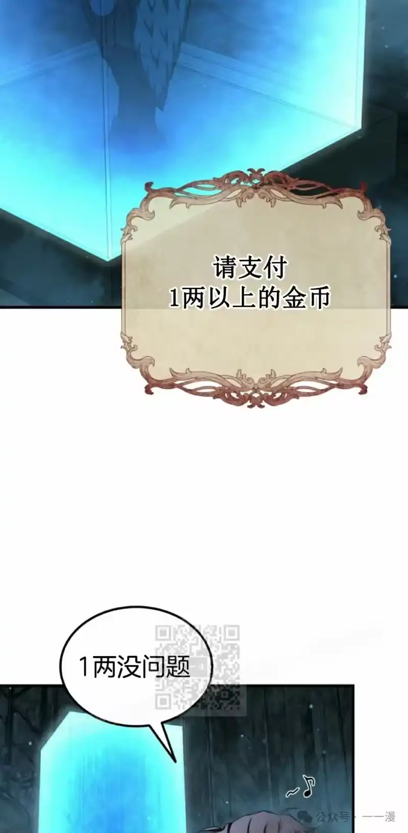 魔界学院的反派角色_h 第15集 第63页