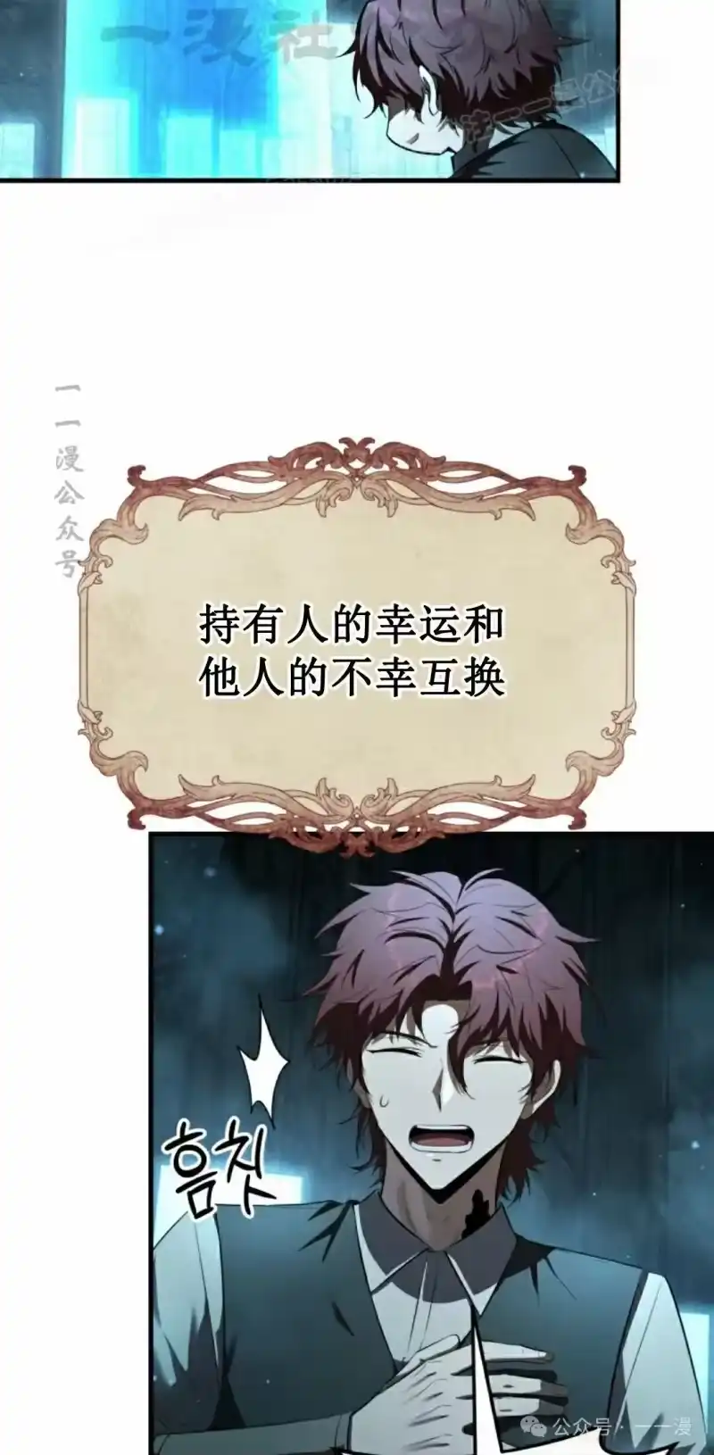魔界学院的反派角色_h 第15集 第64页