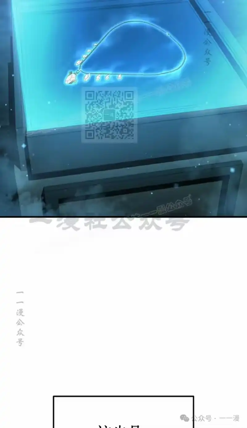 魔界学院的反派角色_h 第15集 第76页