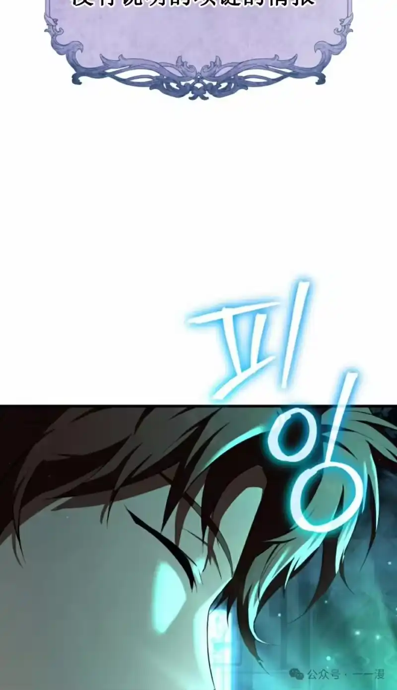 魔界学院的反派角色_h 第15集 第78页