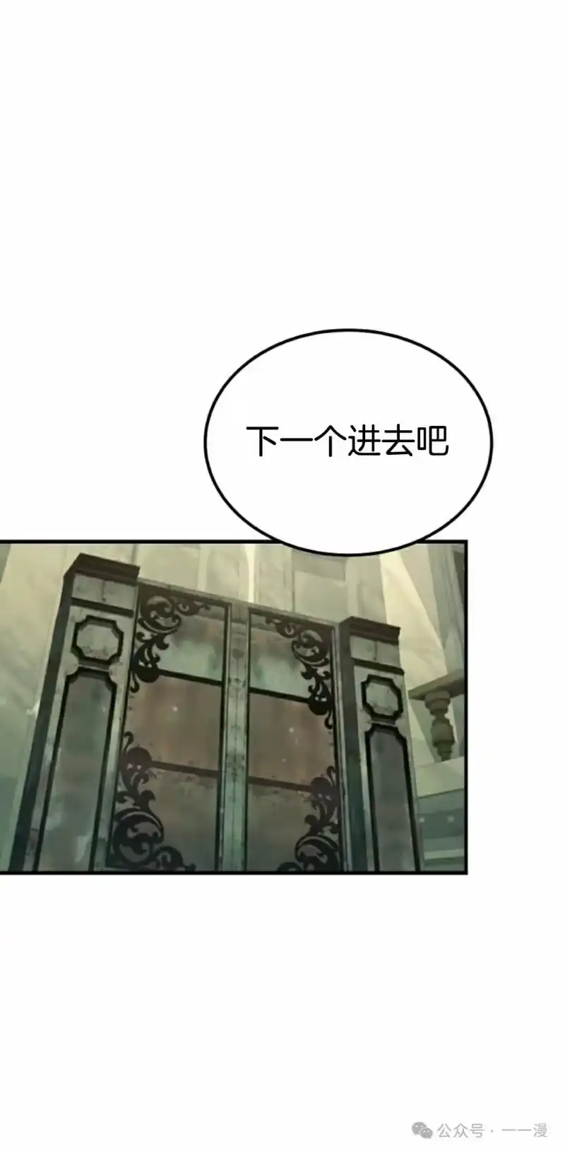 魔界学院的反派角色_h 第15集 第8页