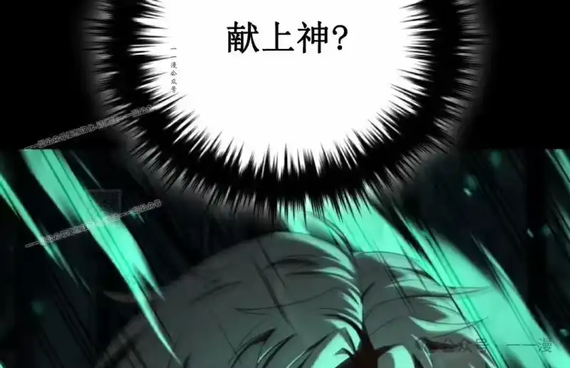 魔界学院的反派角色_h 第15集 第87页