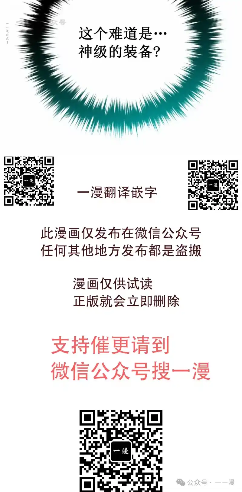 魔界学院的反派角色_h 第15集 第90页