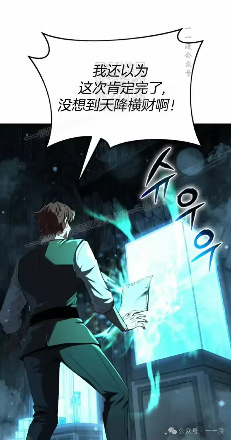 魔界学院的反派角色_h 第16集 第1页