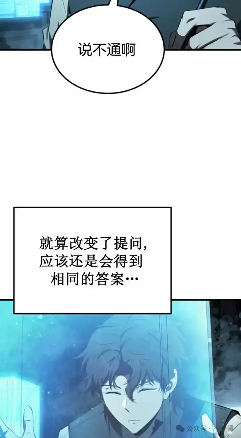 魔界学院的反派角色_h 第16集 第12页