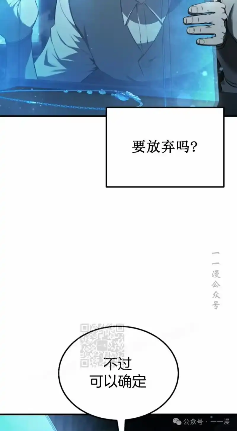 魔界学院的反派角色_h 第16集 第13页
