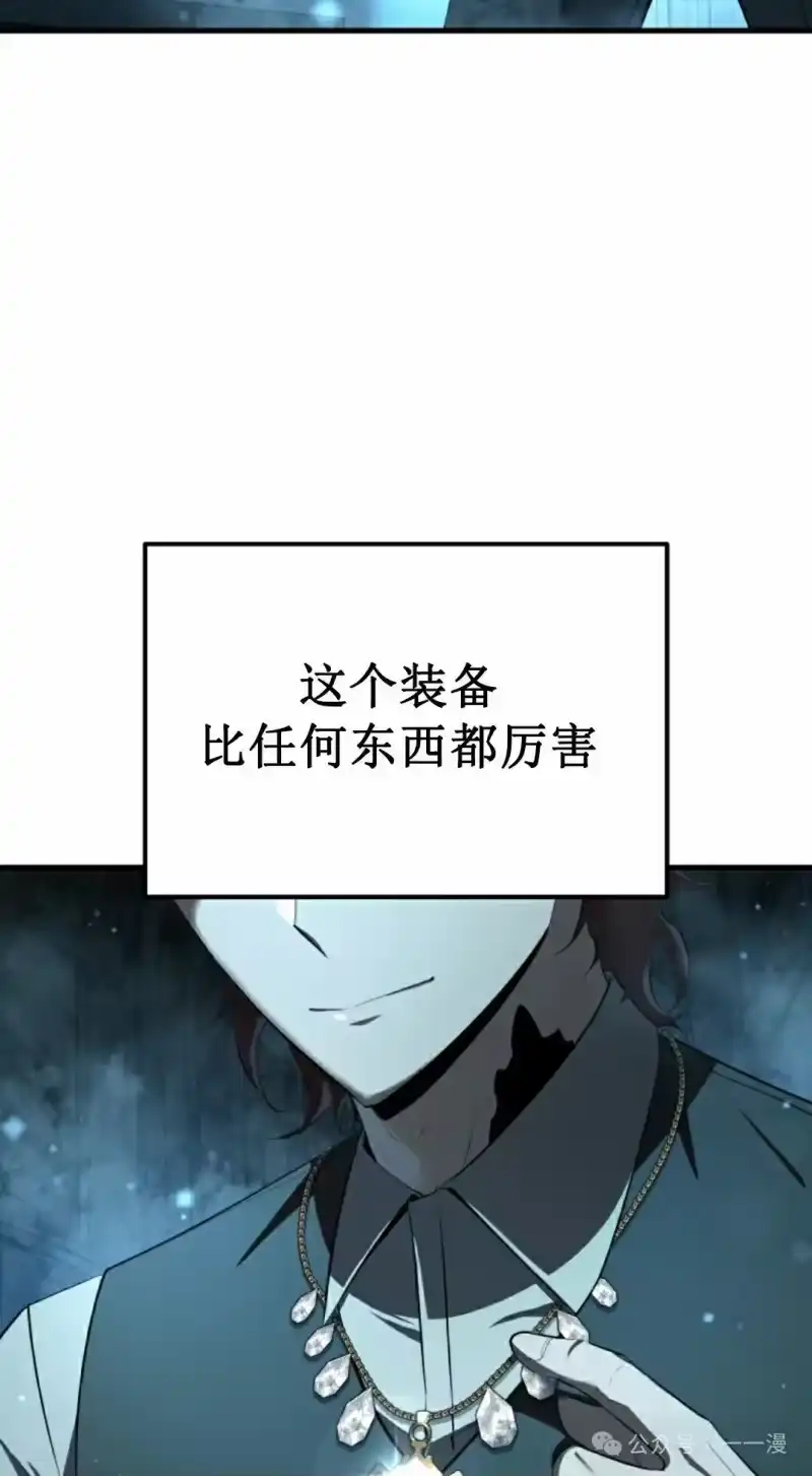 魔界学院的反派角色_h 第16集 第15页