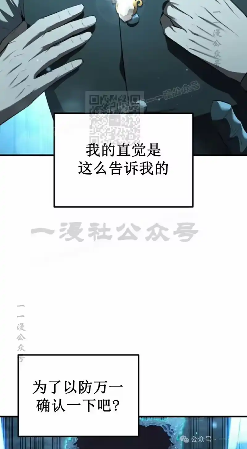 魔界学院的反派角色_h 第16集 第16页