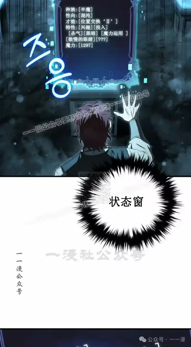 魔界学院的反派角色_h 第16集 第17页