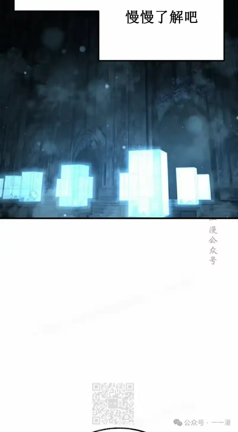 魔界学院的反派角色_h 第16集 第19页