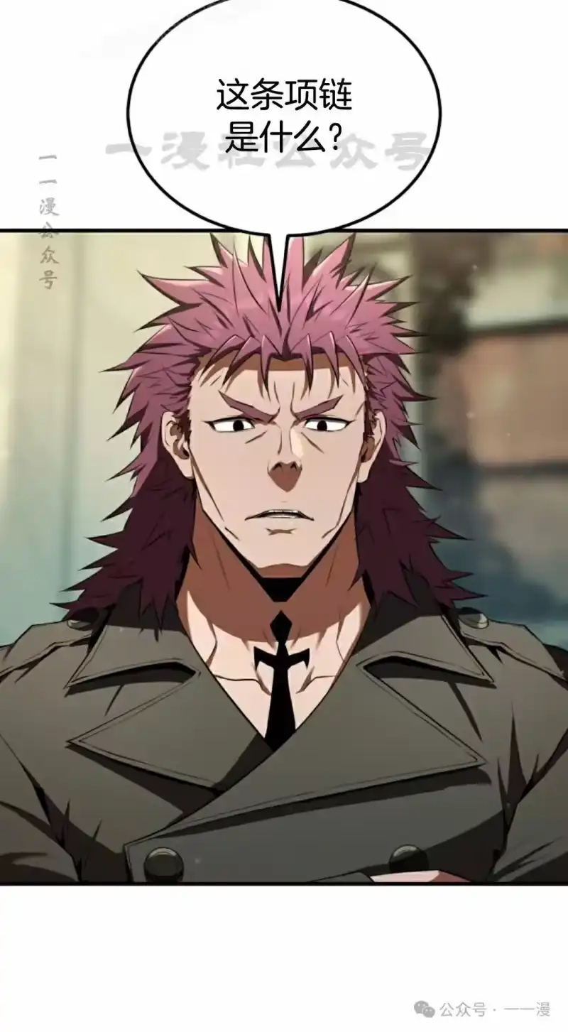魔界学院的反派角色_h 第16集 第20页