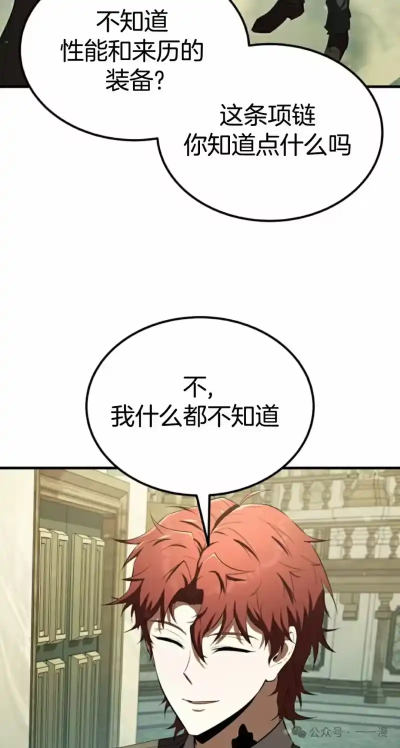 魔界学院的反派角色_h 第16集 第22页