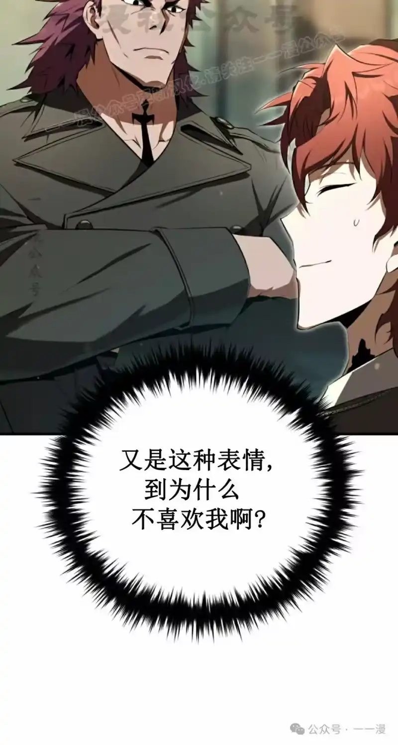 魔界学院的反派角色_h 第16集 第24页