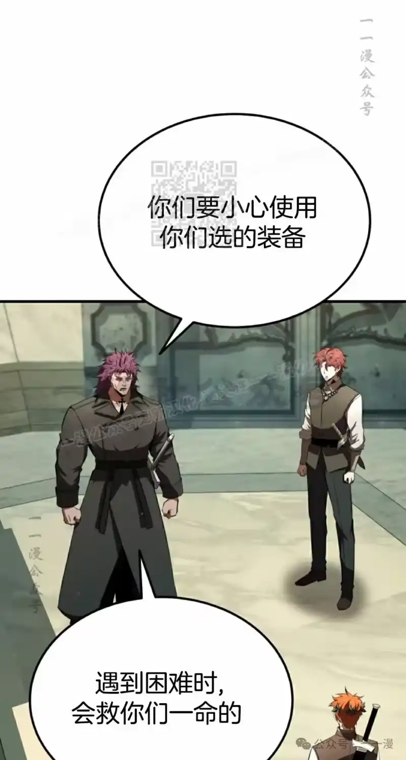 魔界学院的反派角色_h 第16集 第26页