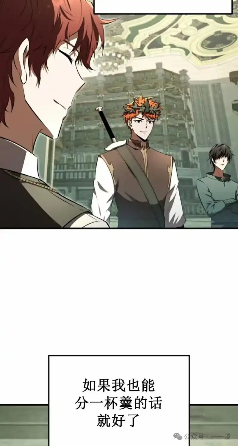 魔界学院的反派角色_h 第16集 第28页