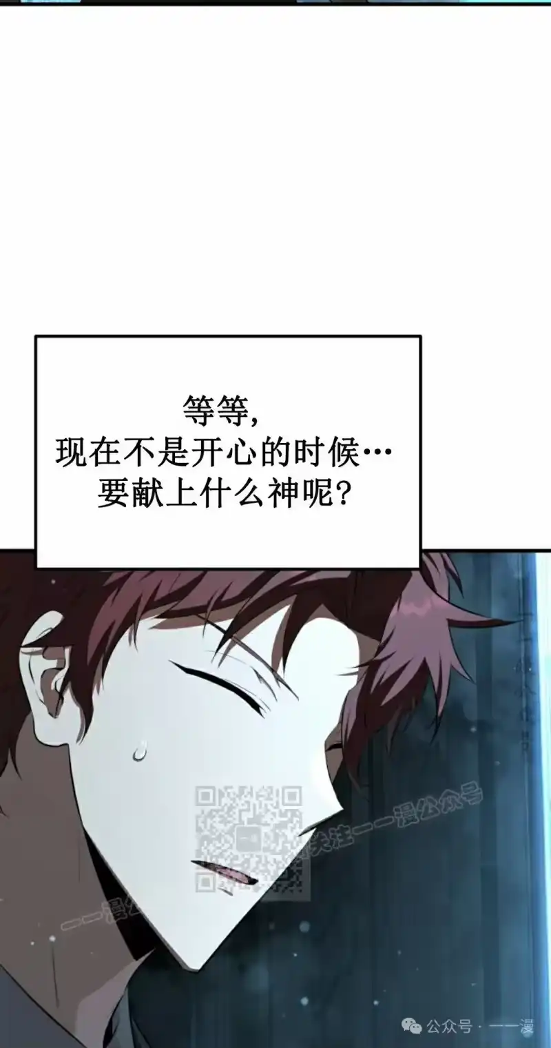 魔界学院的反派角色_h 第16集 第3页