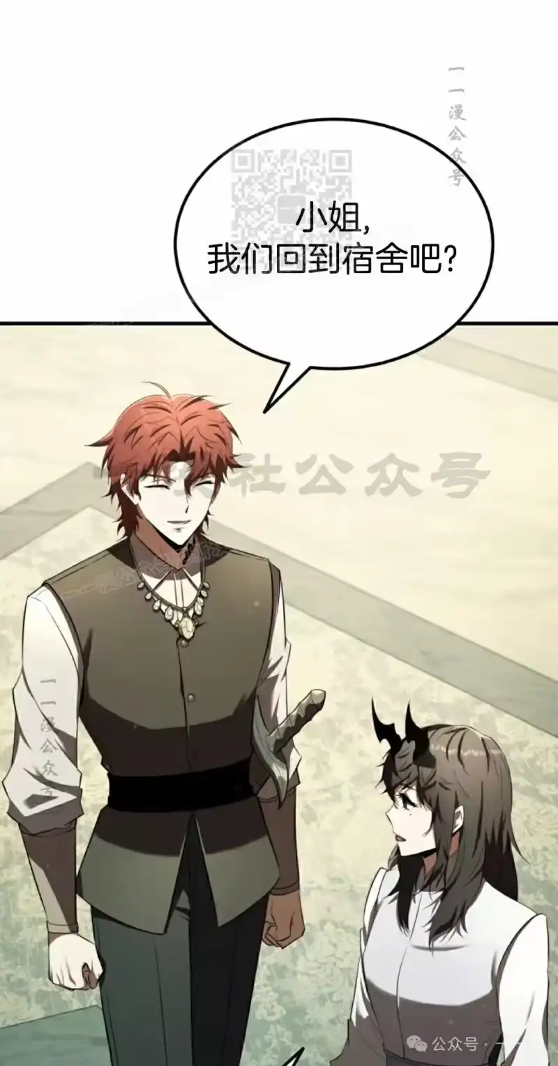 魔界学院的反派角色_h 第16集 第31页