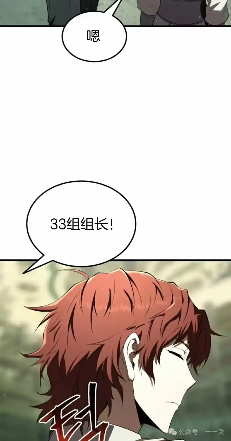 魔界学院的反派角色_h 第16集 第32页