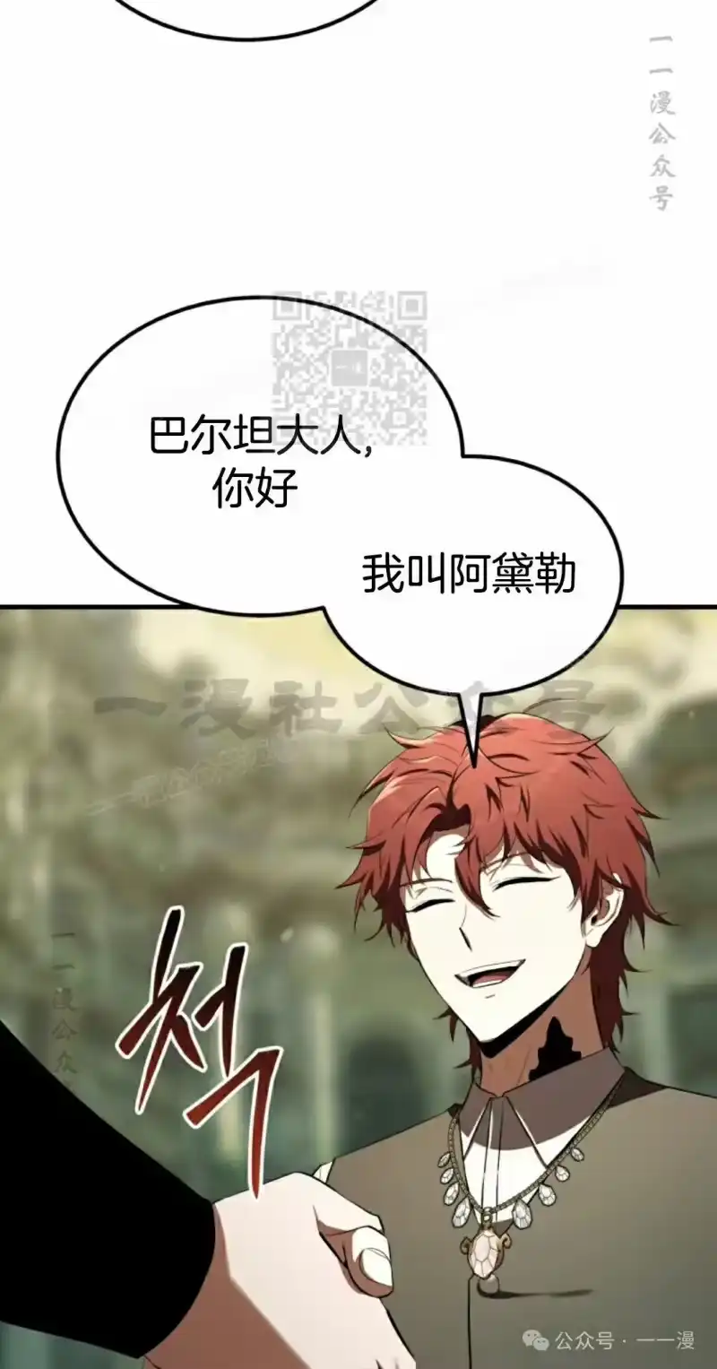 魔界学院的反派角色_h 第16集 第36页