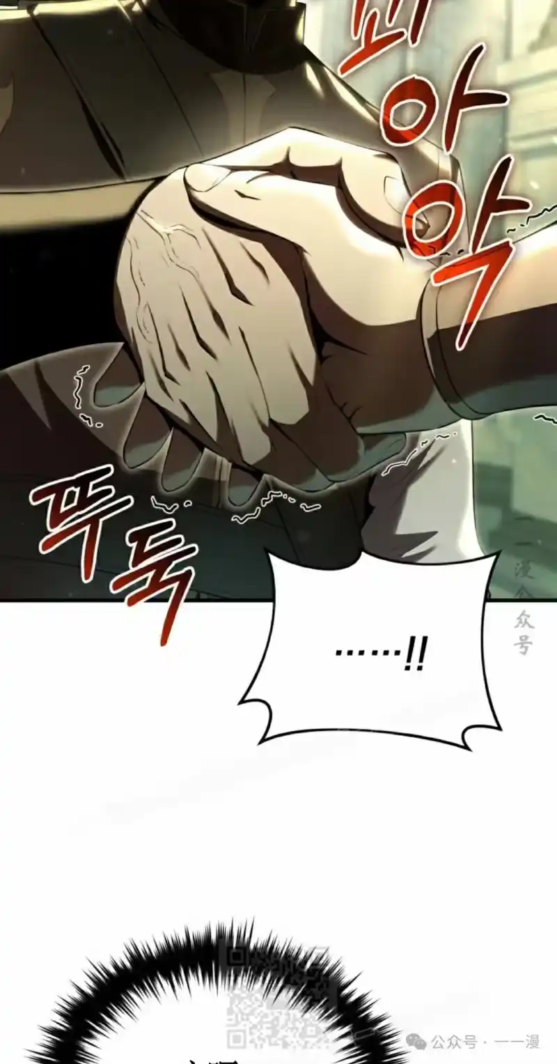 魔界学院的反派角色_h 第16集 第39页