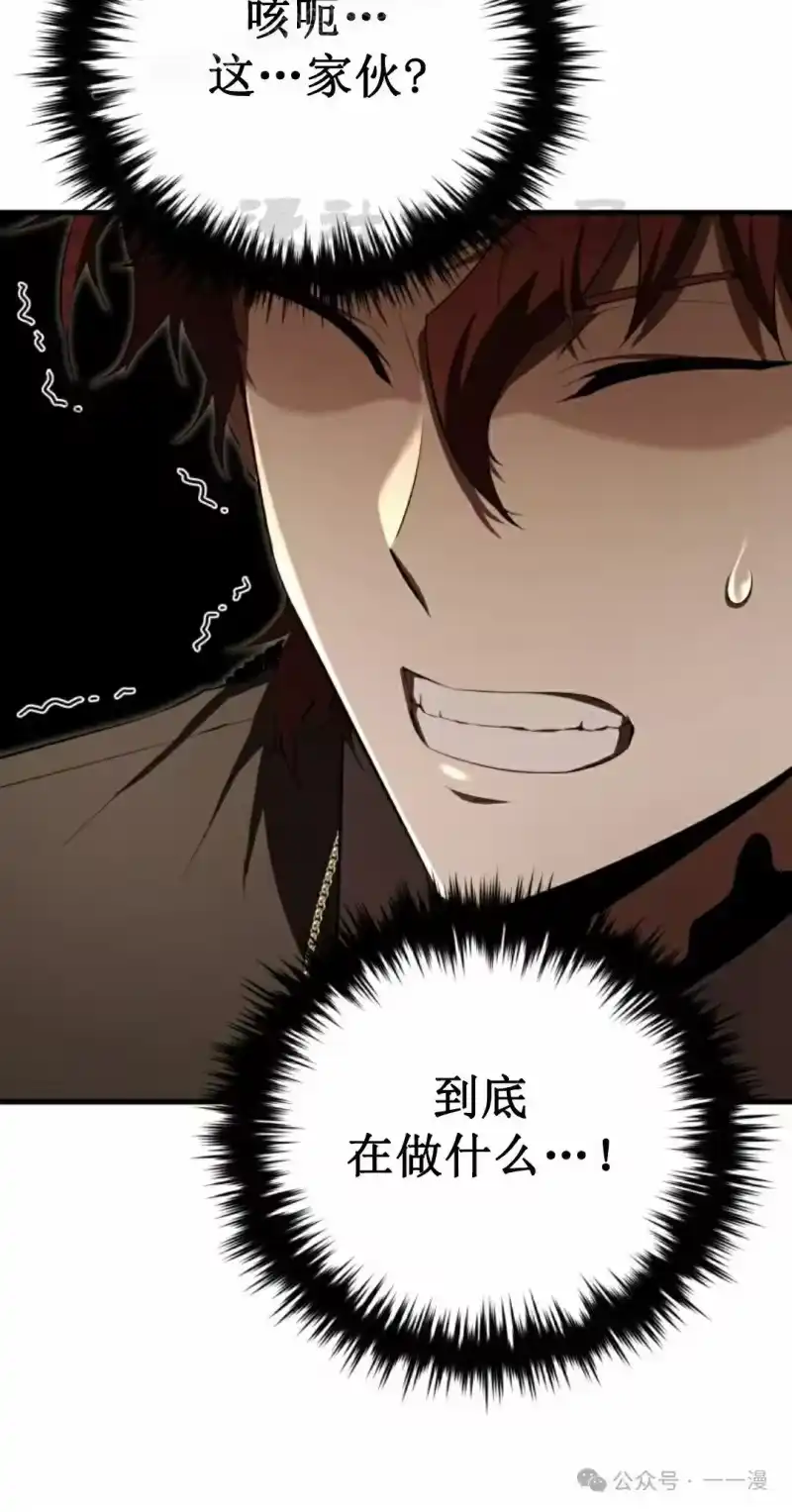 魔界学院的反派角色_h 第16集 第40页