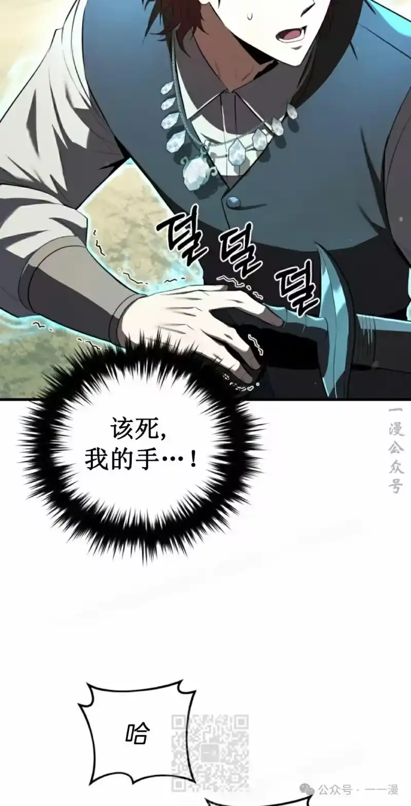 魔界学院的反派角色_h 第16集 第49页