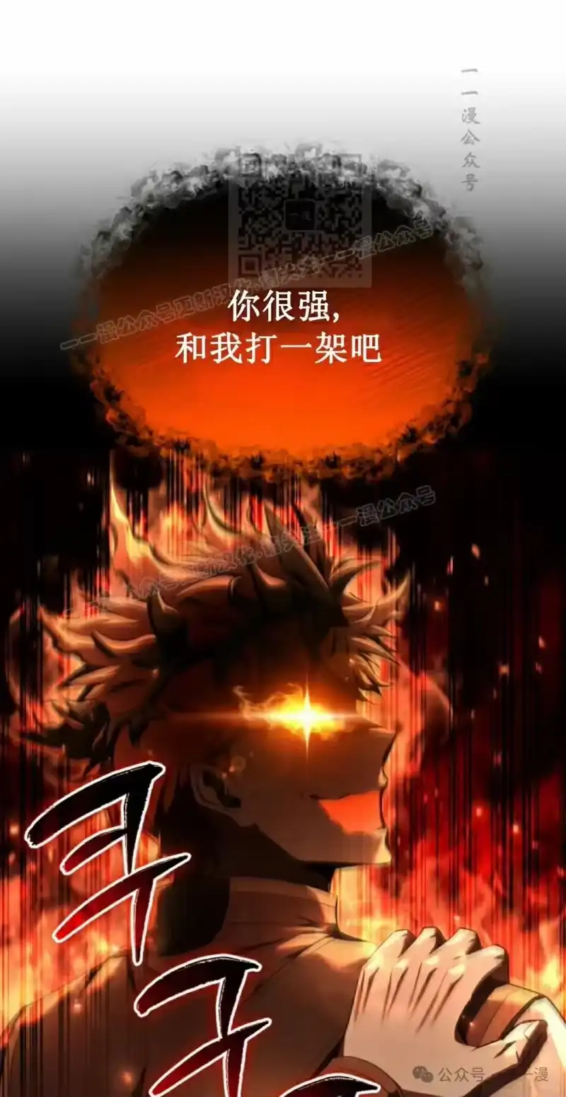 魔界学院的反派角色_h 第16集 第51页