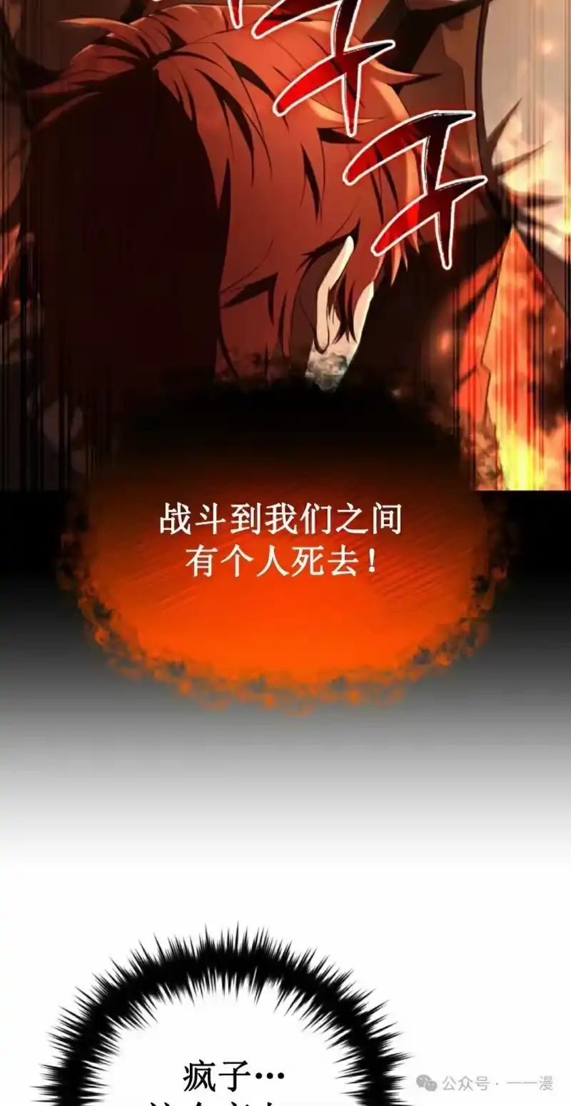 魔界学院的反派角色_h 第16集 第52页