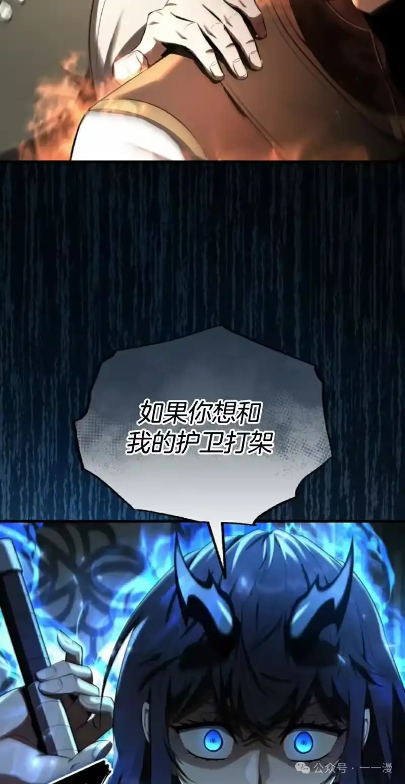 魔界学院的反派角色_h 第16集 第55页