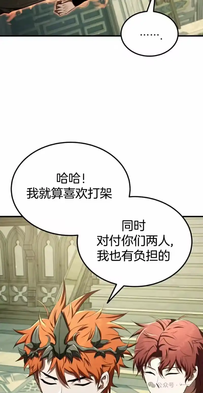 魔界学院的反派角色_h 第16集 第58页