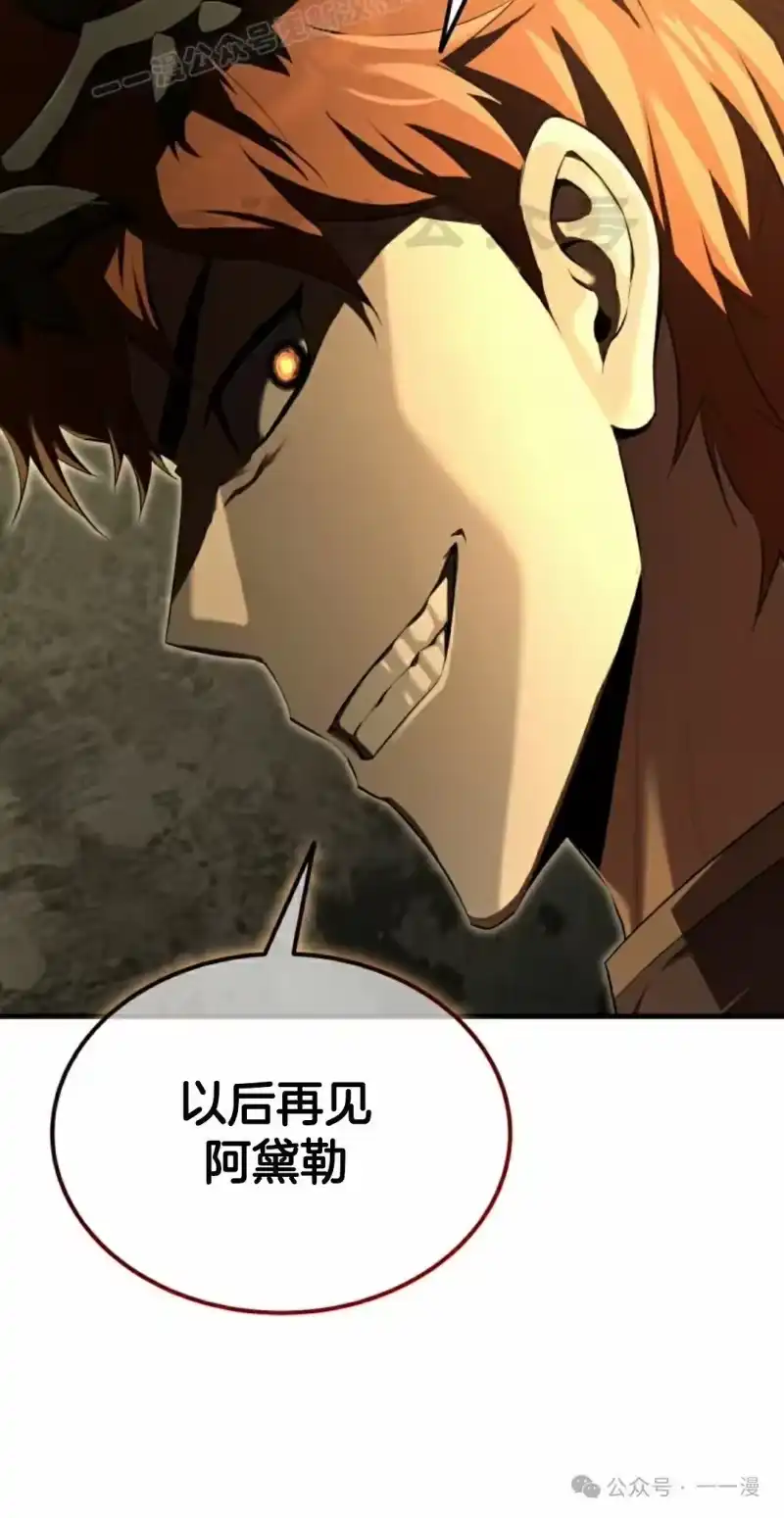 魔界学院的反派角色_h 第16集 第60页
