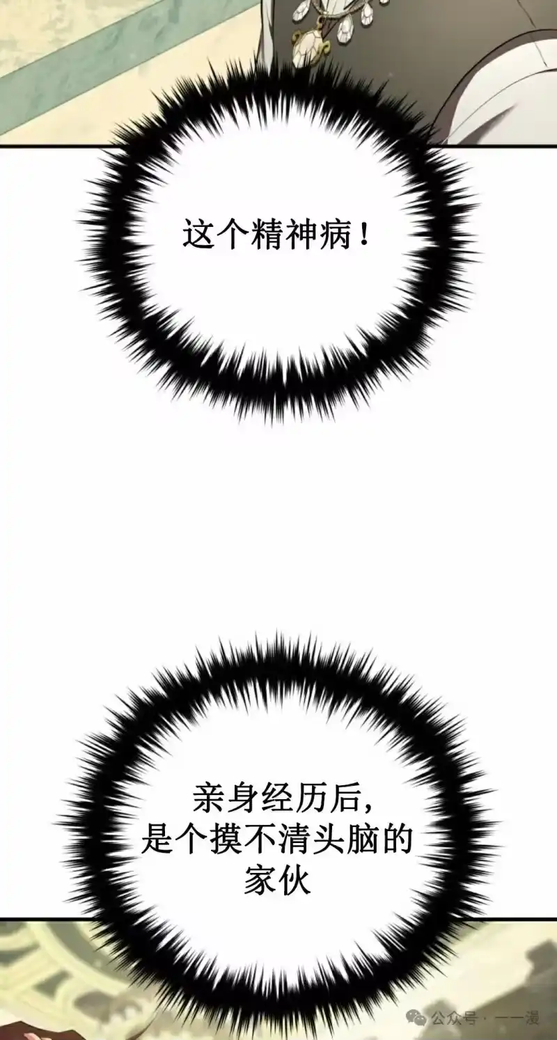 魔界学院的反派角色_h 第16集 第62页