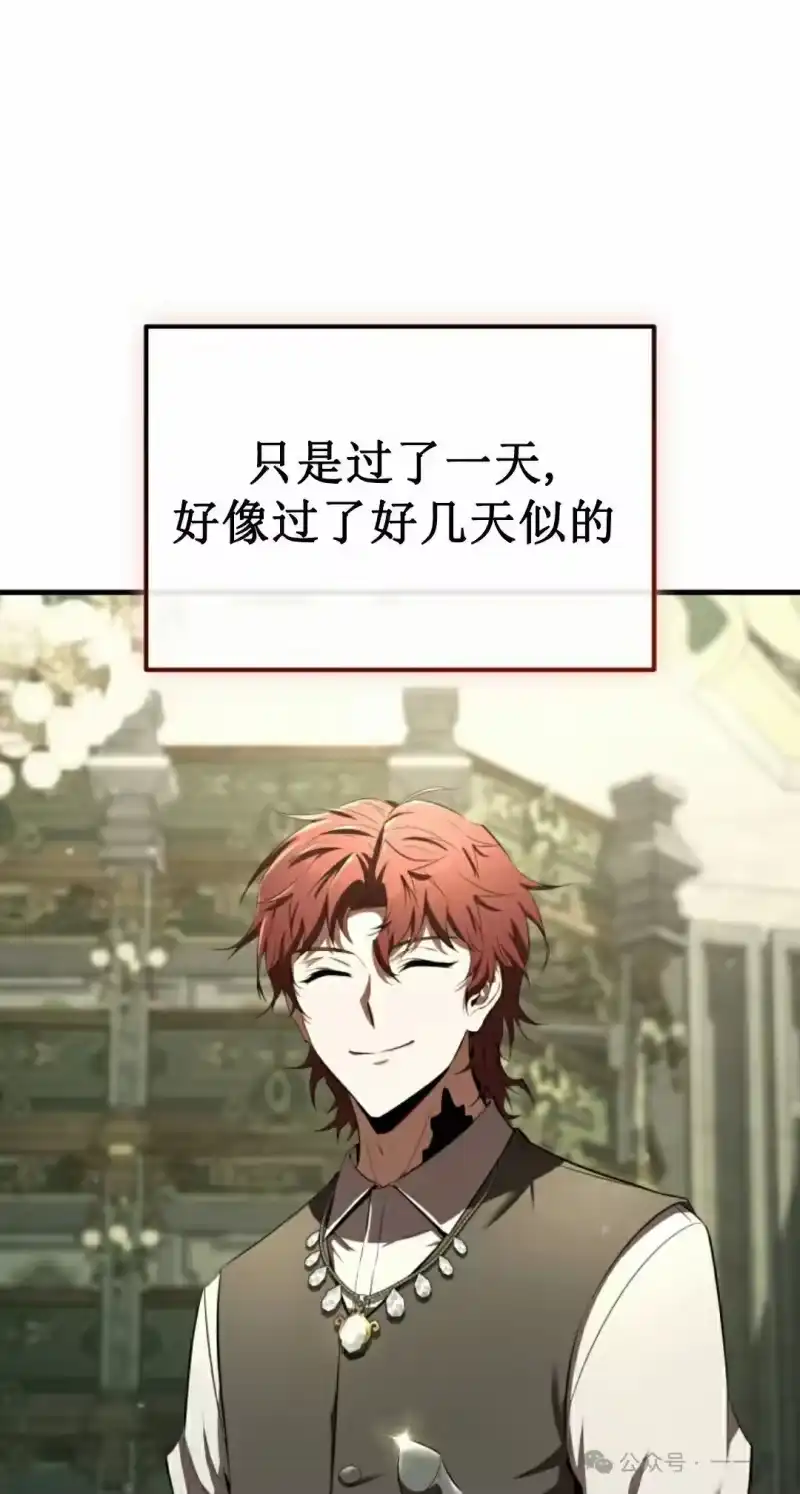 魔界学院的反派角色_h 第16集 第65页