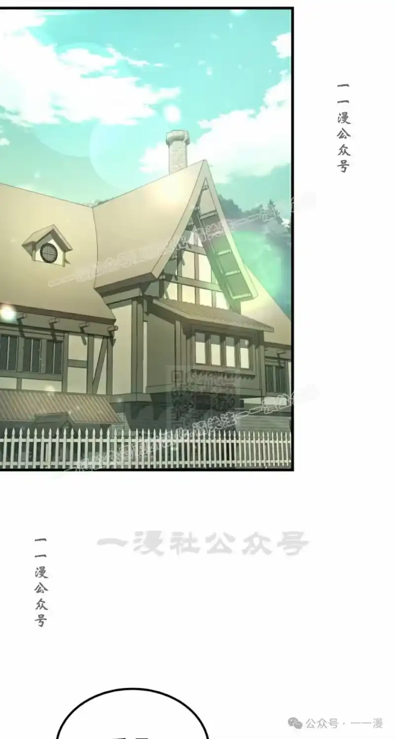 魔界学院的反派角色_h 第16集 第67页