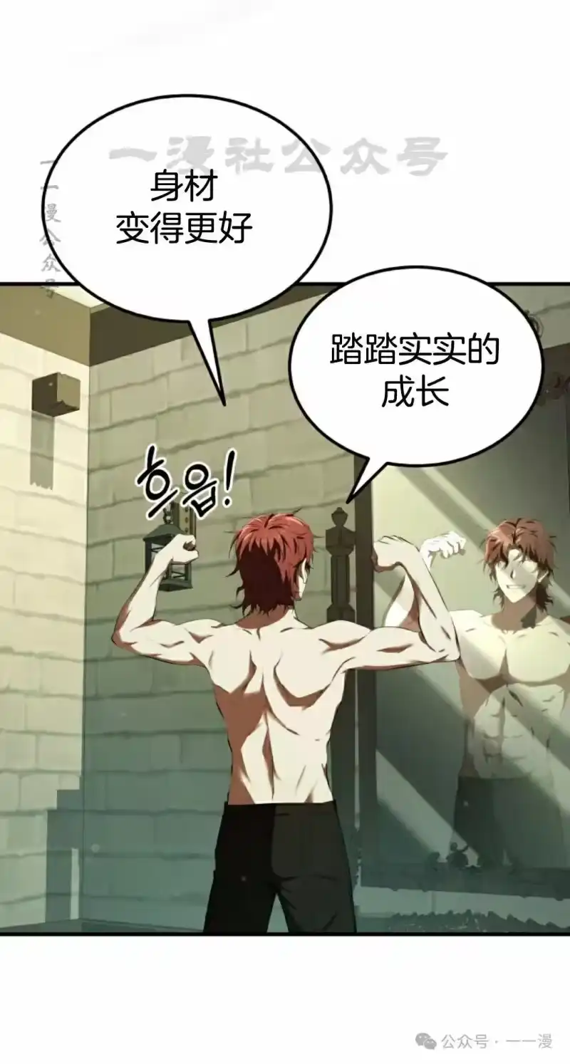 魔界学院的反派角色_h 第16集 第70页
