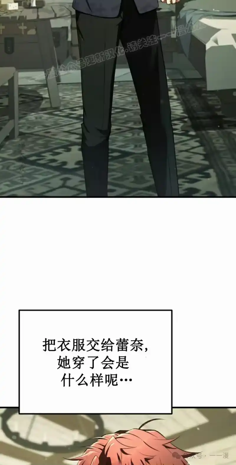 魔界学院的反派角色_h 第16集 第74页